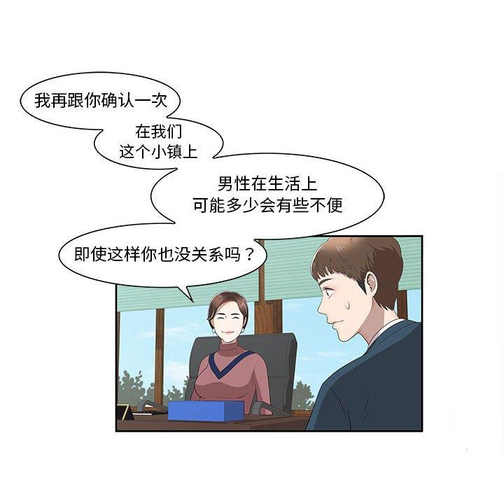 第3话 - 第36.jpg页