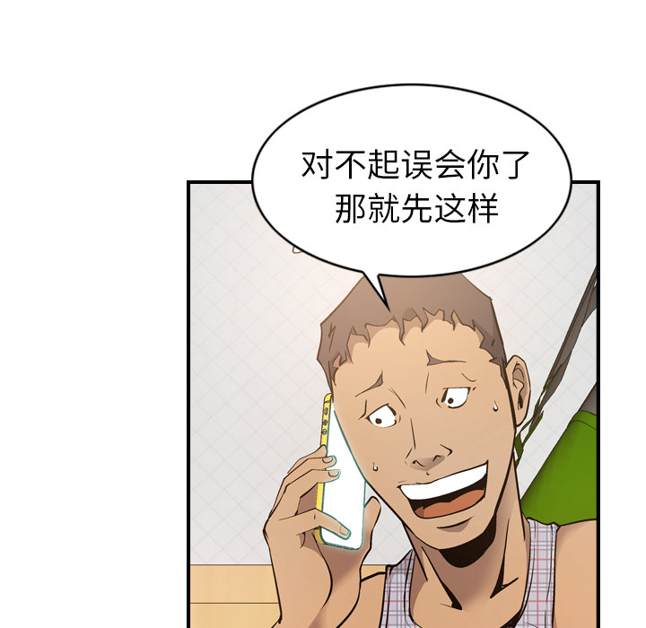 第9话 - 第37.jpg页
