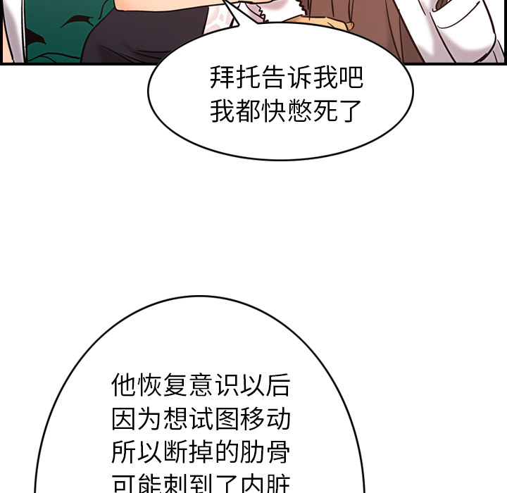 第16话 - 第37.jpg页