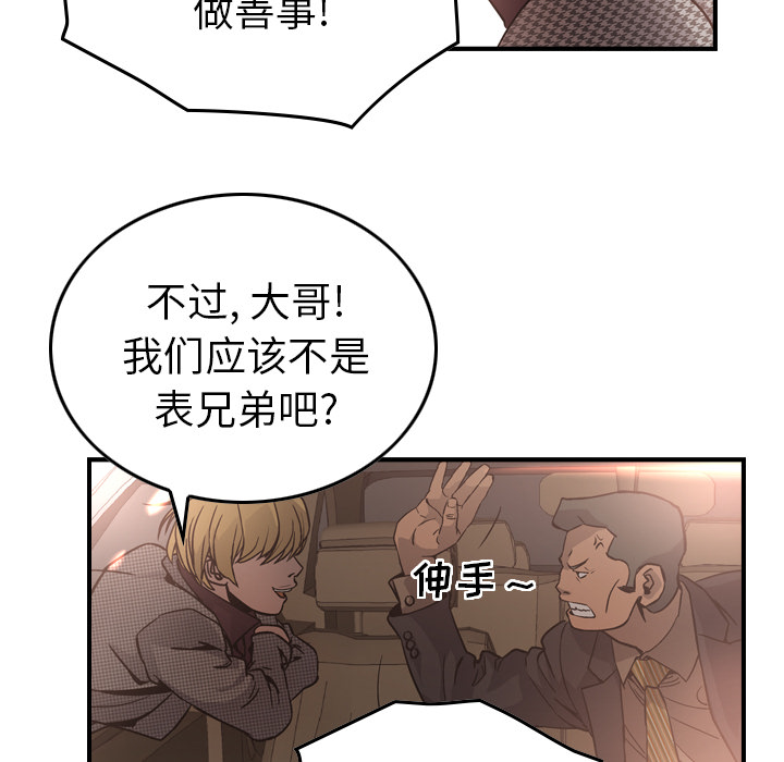 第5话 - 第37.jpg页