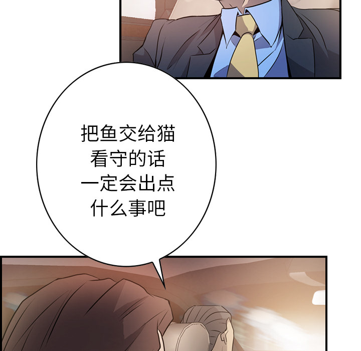 第3话 - 第37.jpg页