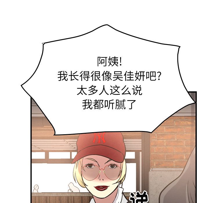 第38话 - 第37.jpg页