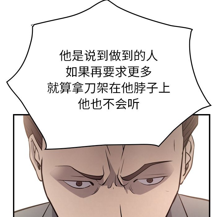 第48话 - 第37.jpg页