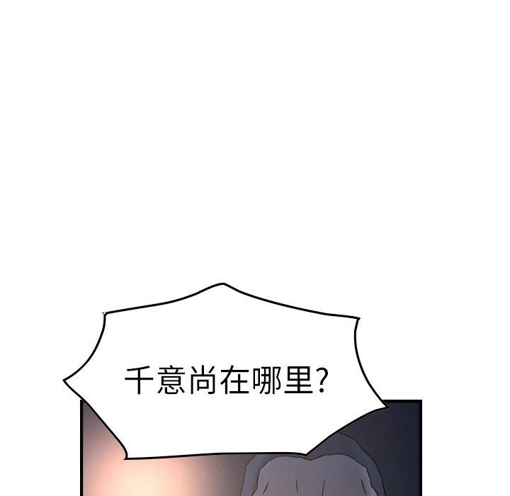 第68话 - 第37.jpg页
