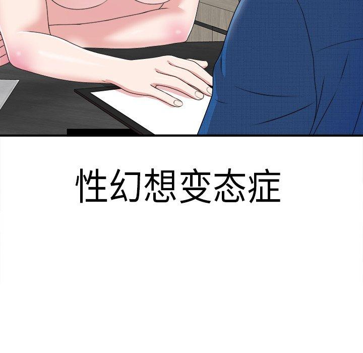 第9话 - 第37.jpg页