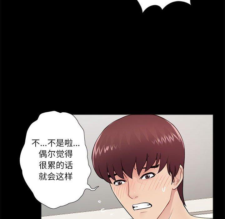 第6话 - 第37.jpg页