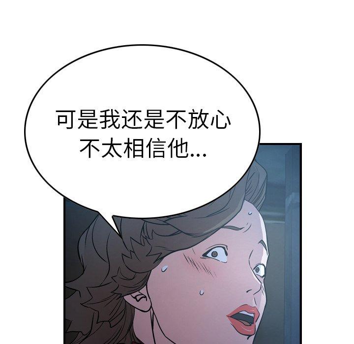 第69话 - 第37.jpg页