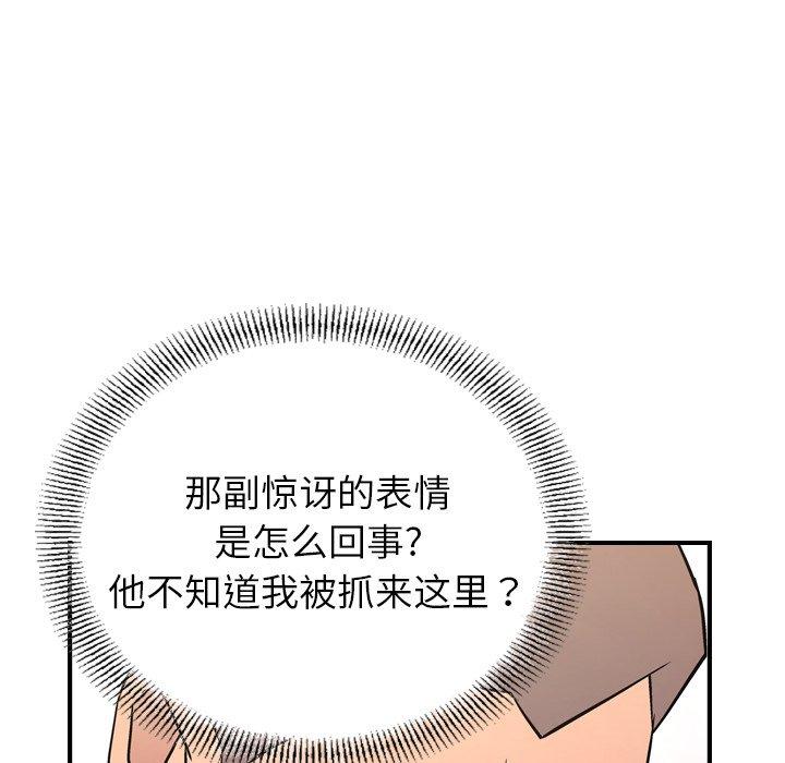 第86话 - 第37.jpg页