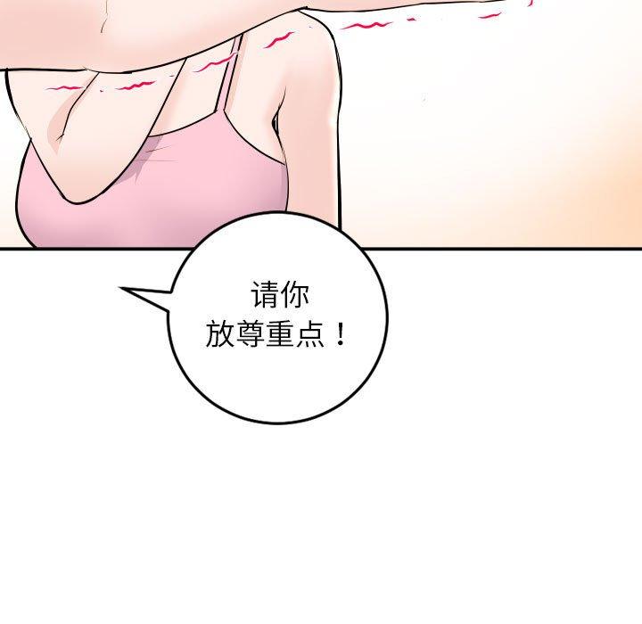 第51话 - 第37.jpg页