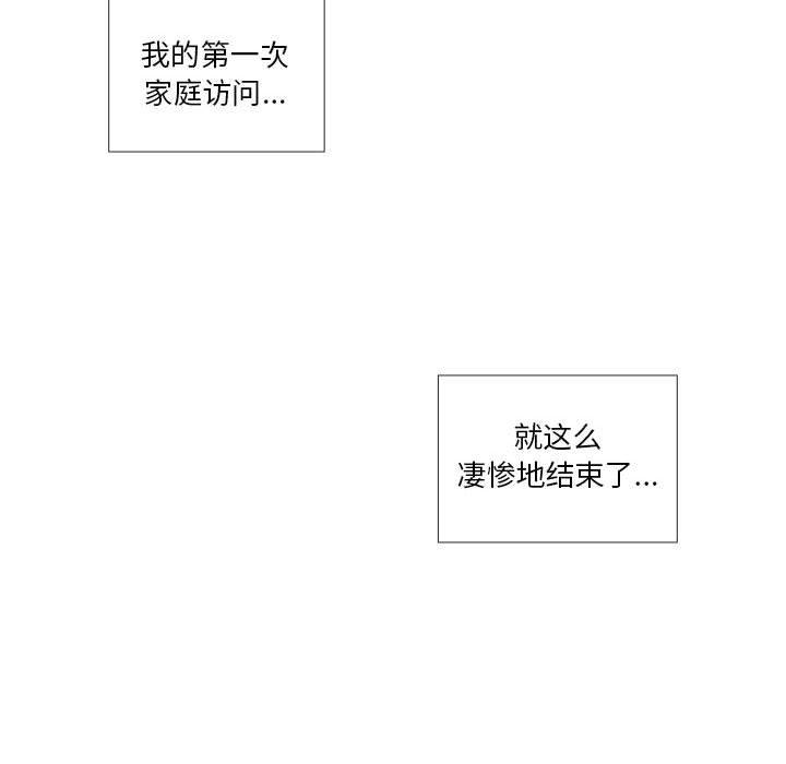 第16话 - 第37.jpg页
