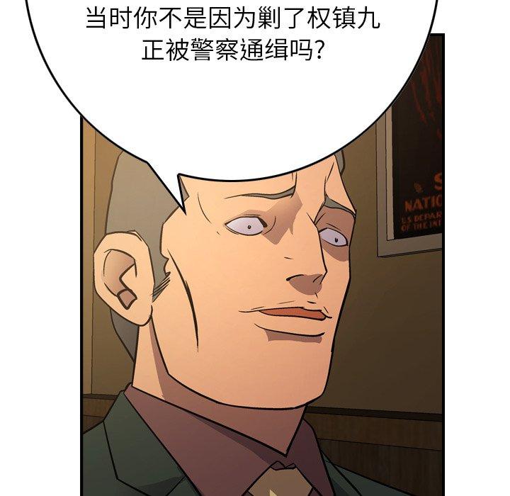 第78话 - 第37.jpg页
