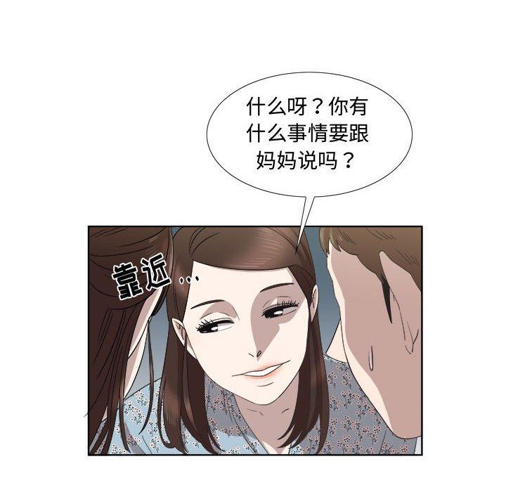 第19话 - 第37.jpg页