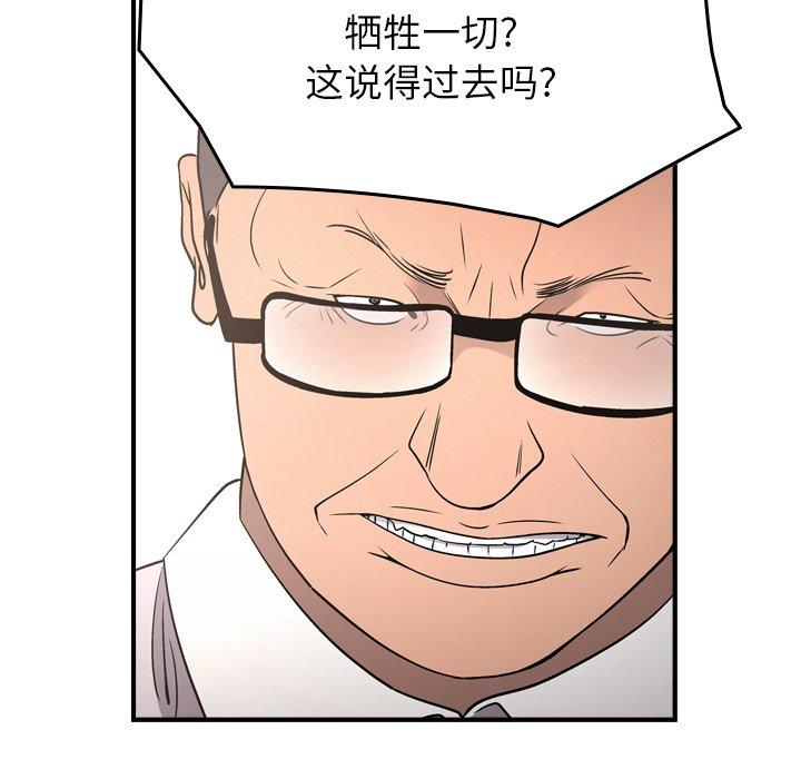 第71话 - 第37.jpg页