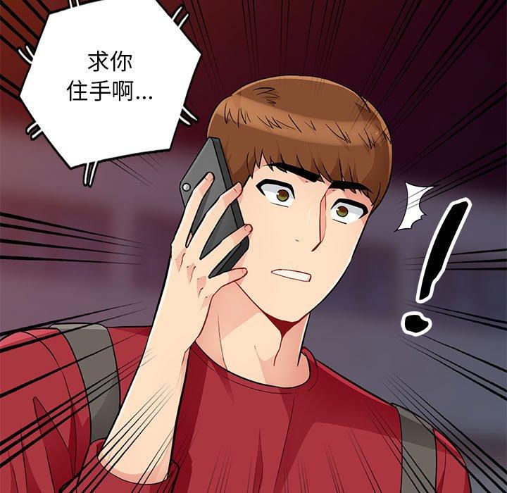 第44话 - 第37.jpg页