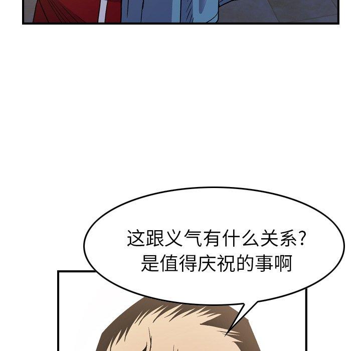 第87话 - 第37.jpg页