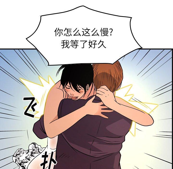 第79话 - 第37.jpg页