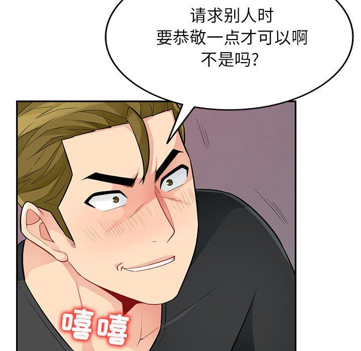 第42话 - 第37.jpg页