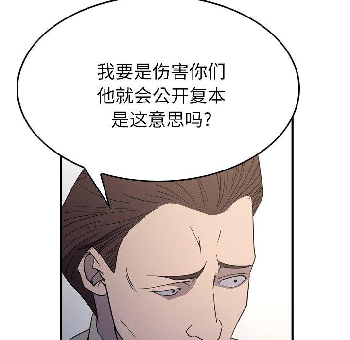 第98话 - 第37.jpg页