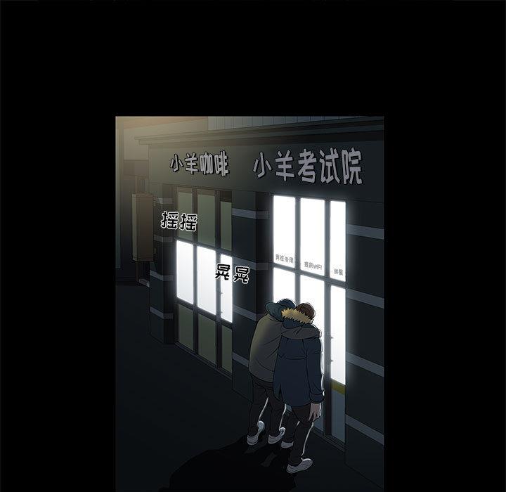 第2话 - 第38.jpg页