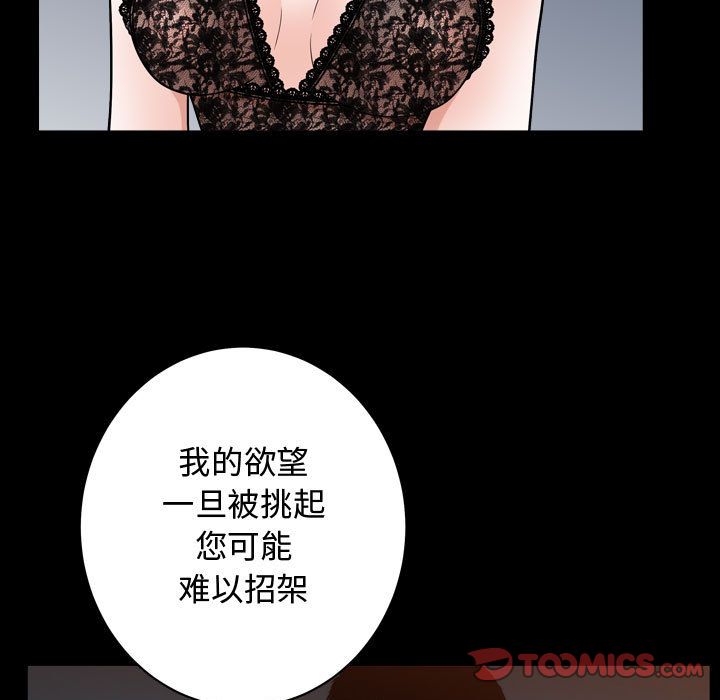 第16话 - 第38.jpg页