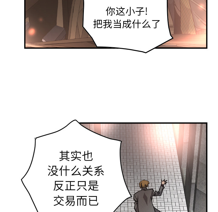 第5话 - 第38.jpg页