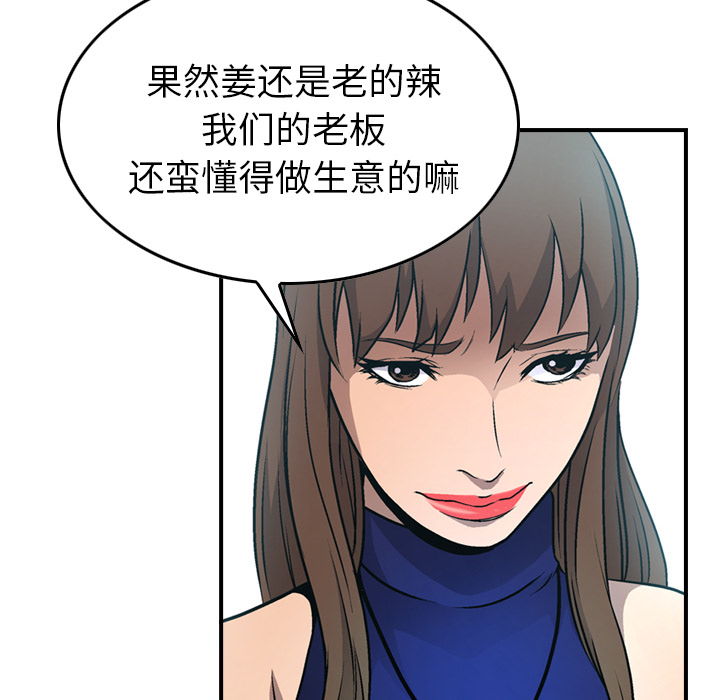第6话 - 第38.jpg页