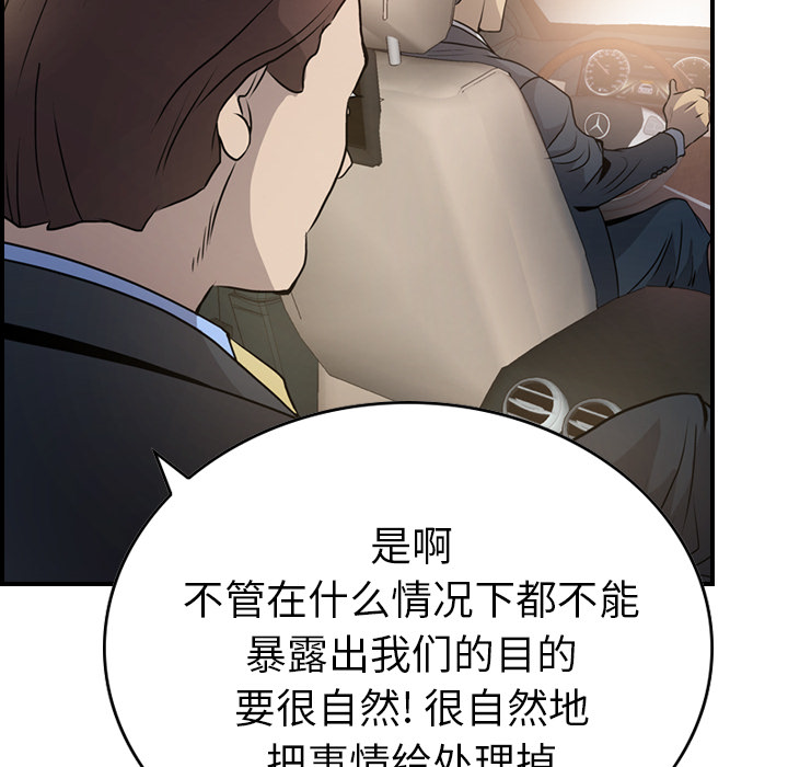 第3话 - 第38.jpg页
