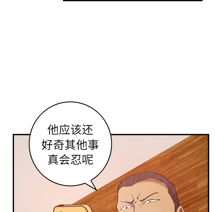 第9话 - 第38.jpg页