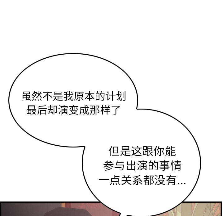 第40话 - 第37.jpg页