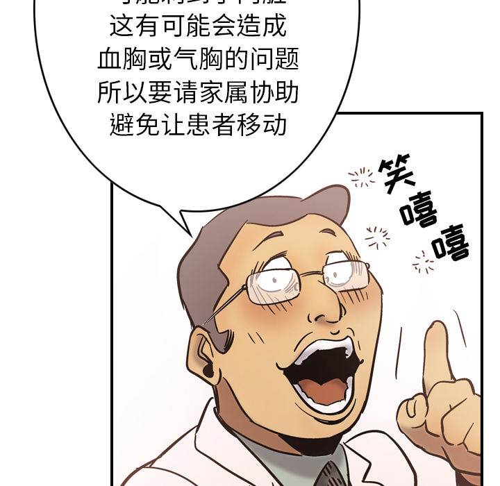 第16话 - 第38.jpg页