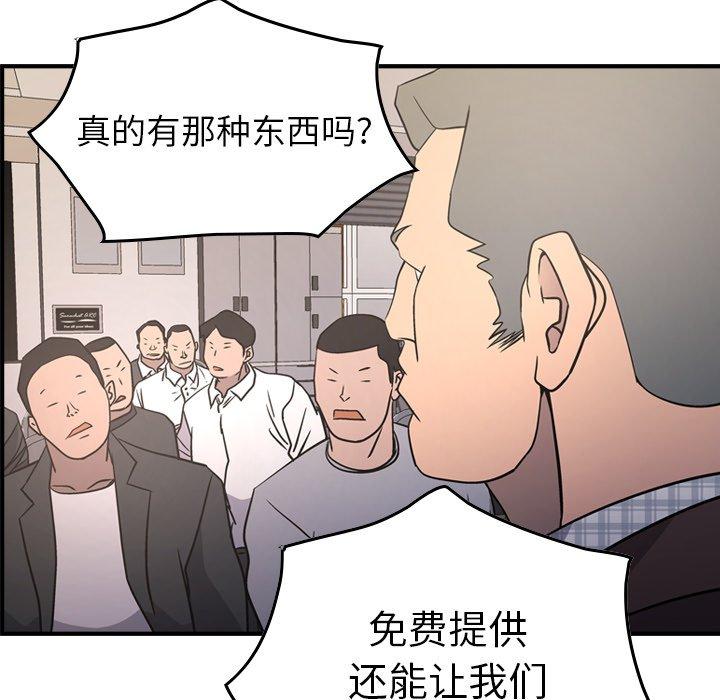 第85话 - 第38.jpg页