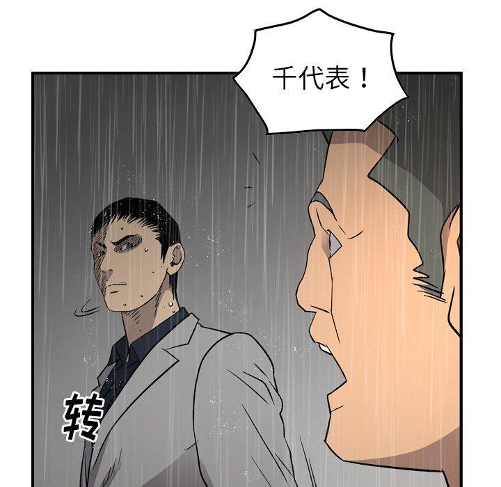 第91话 - 第38.jpg页