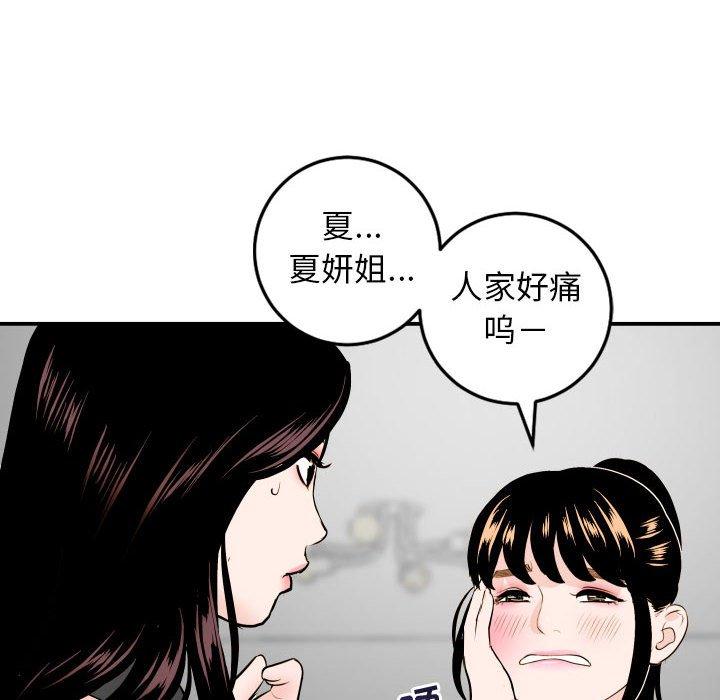 第51话 - 第38.jpg页