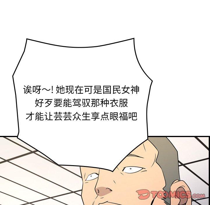 第88话 - 第38.jpg页