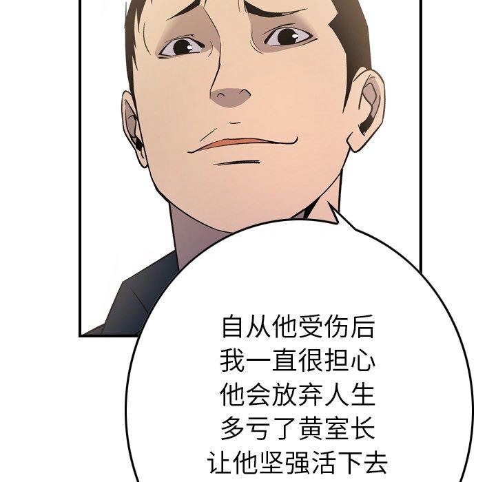 第87话 - 第38.jpg页