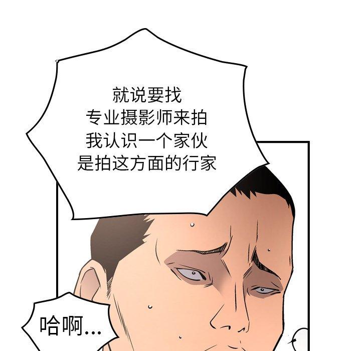 第66话 - 第38.jpg页