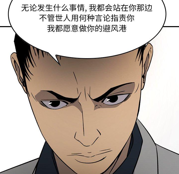 第92话 - 第38.jpg页