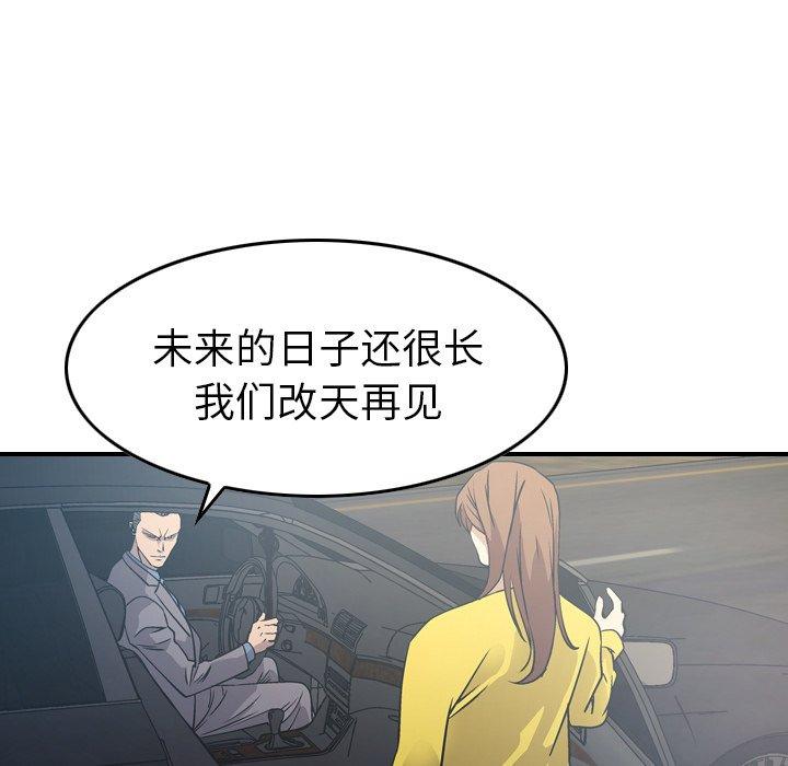 第80话 - 第38.jpg页