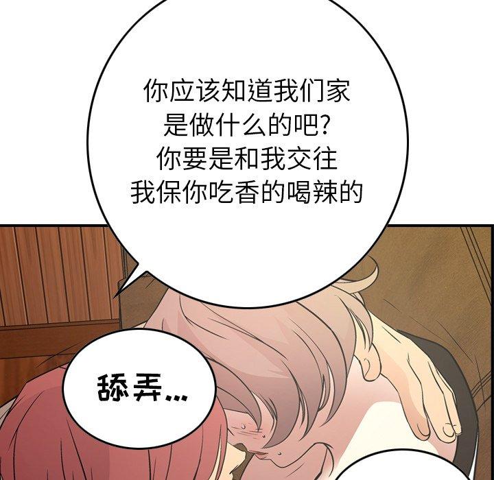 第75话 - 第38.jpg页