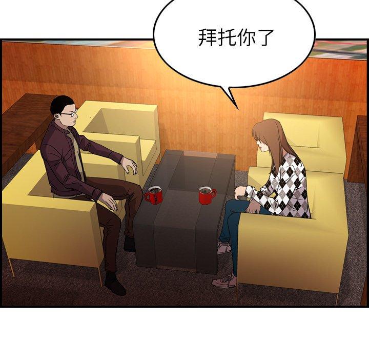 第97话 - 第38.jpg页