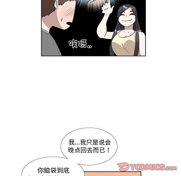 第30话 - 第38.jpg页
