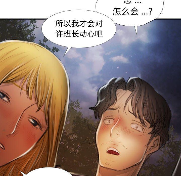 第13话 - 第38.jpg页