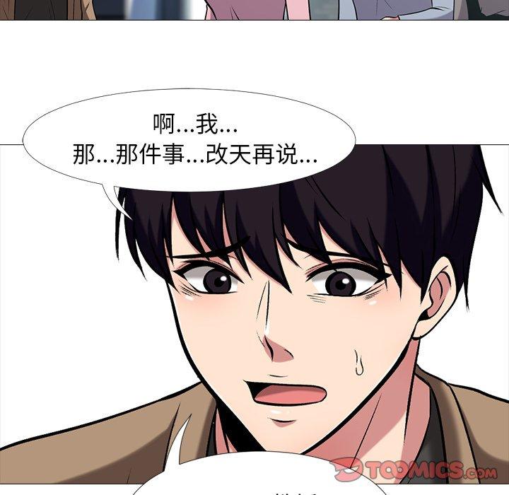 第17话 - 第38.jpg页
