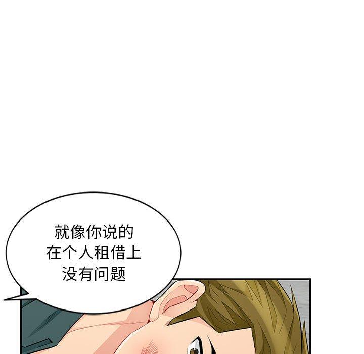 第49话 - 第38.jpg页