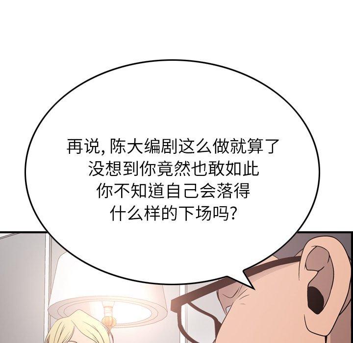 第71话 - 第38.jpg页