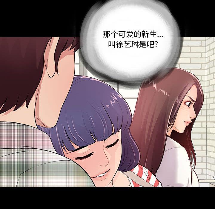 第2话 - 第38.jpg页