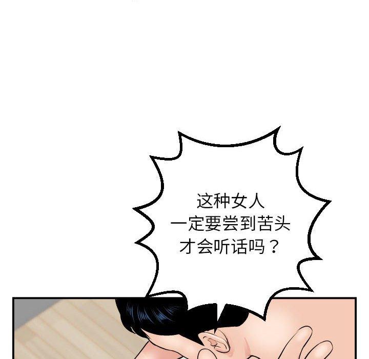 第45话 - 第38.jpg页