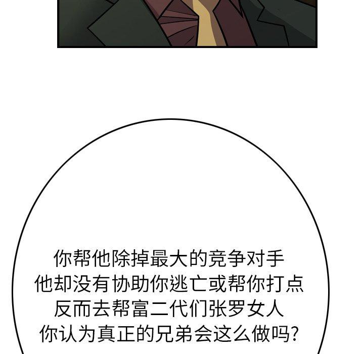 第78话 - 第38.jpg页