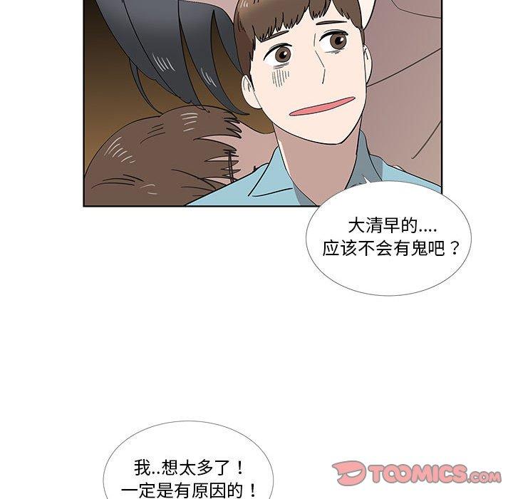 第29话 - 第38.jpg页