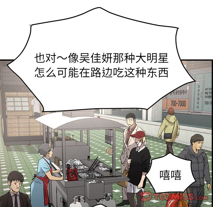 第38话 - 第39.jpg页